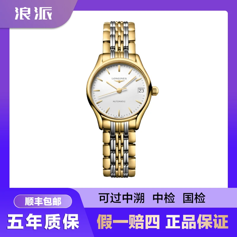 99新 Longines/浪琴 批发/律雅360/间黄金条钉/25mm