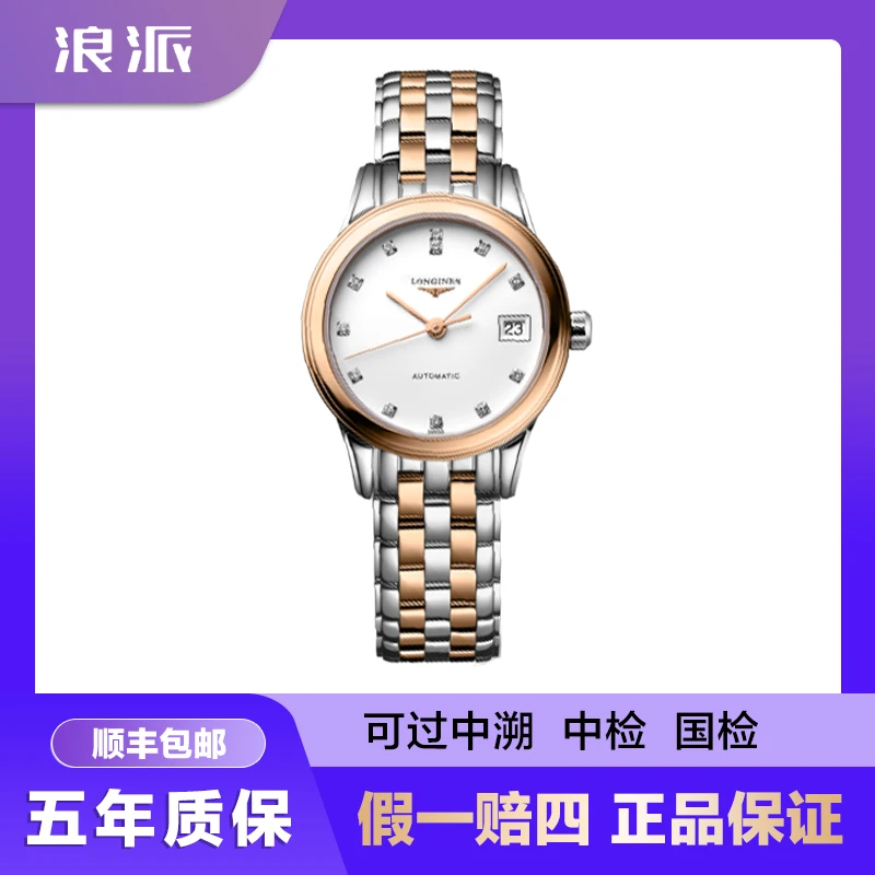 99新 Longines/浪琴 批发/军旗374/白盘钻玫瑰金/30mm
