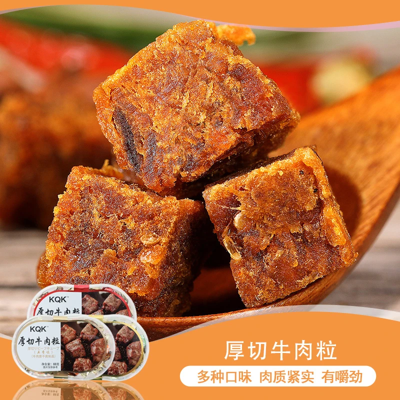 众星 厚切牛肉粒香辣五香沙嗲牛肉干88g*3盒肉类熟食休闲零食肉质