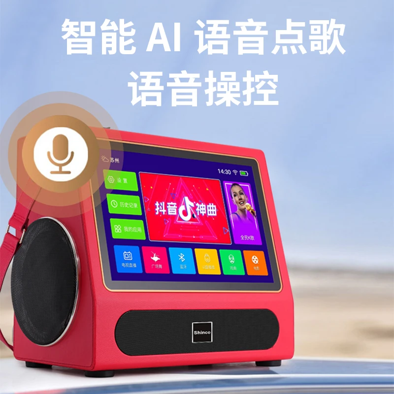 新科C108户外音响户外广场舞便携K歌一体机