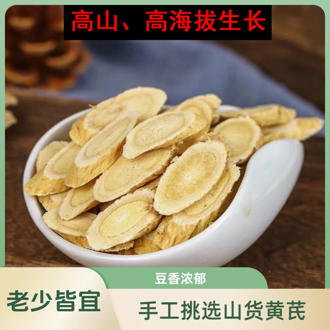坤会堂[黄芪]150g云南山货滋补养生臻品中老年高海拔无添加大片