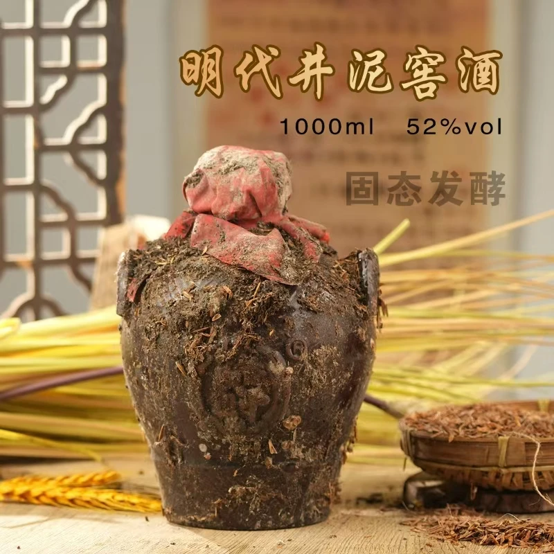 明代井18老坛浓香型纯粮白酒十里飘香52度1000ml*2