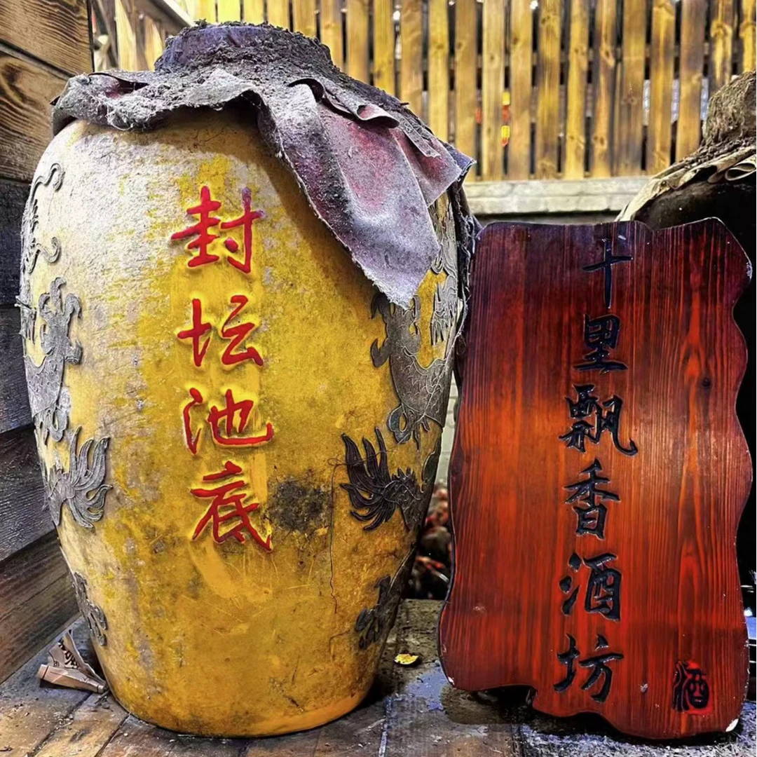 明代井30斤  20盛世封藏53%Vol15L