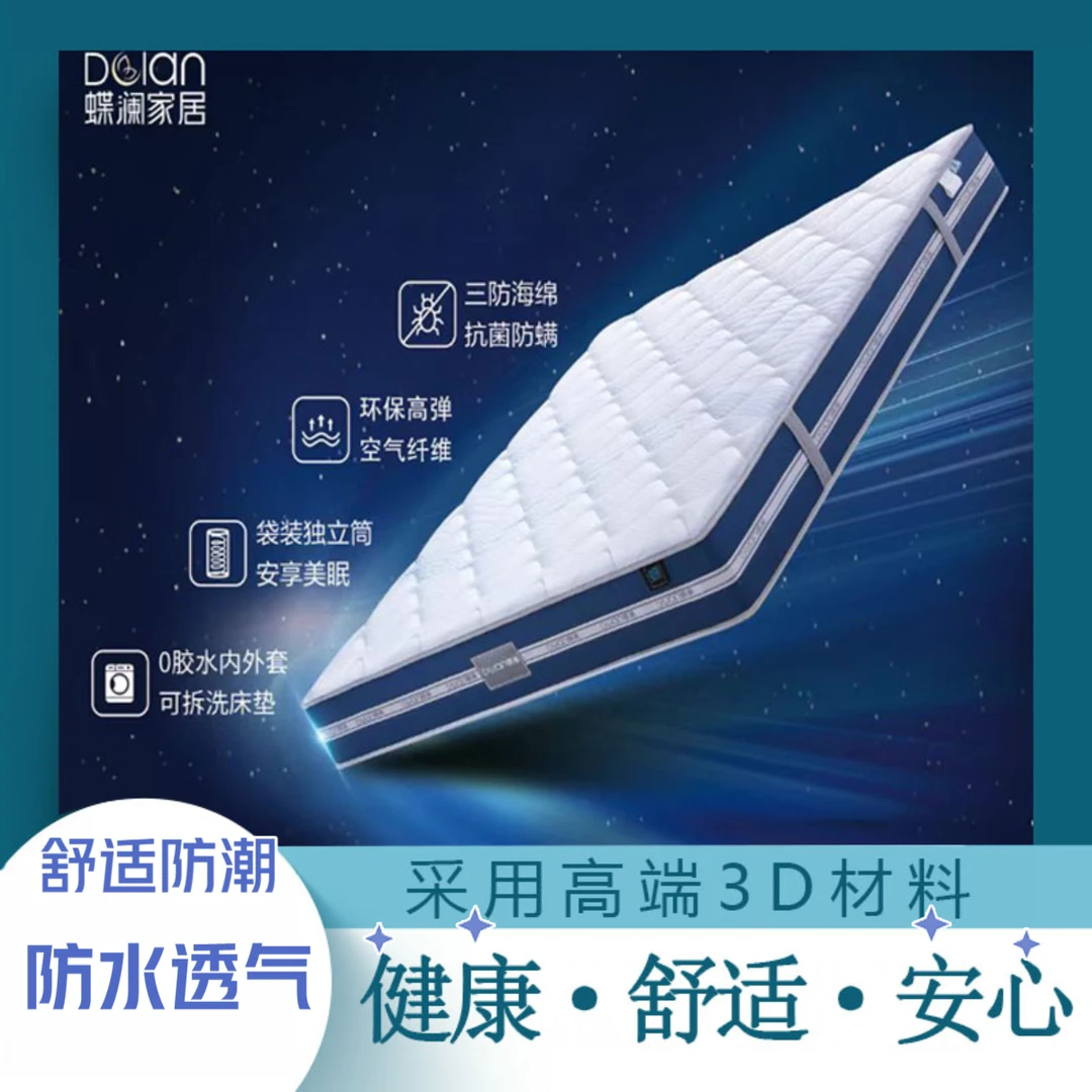 五星透气防水床垫加厚环保家用防潮床垫透气鸡蛋棉海绵独立袋防螨