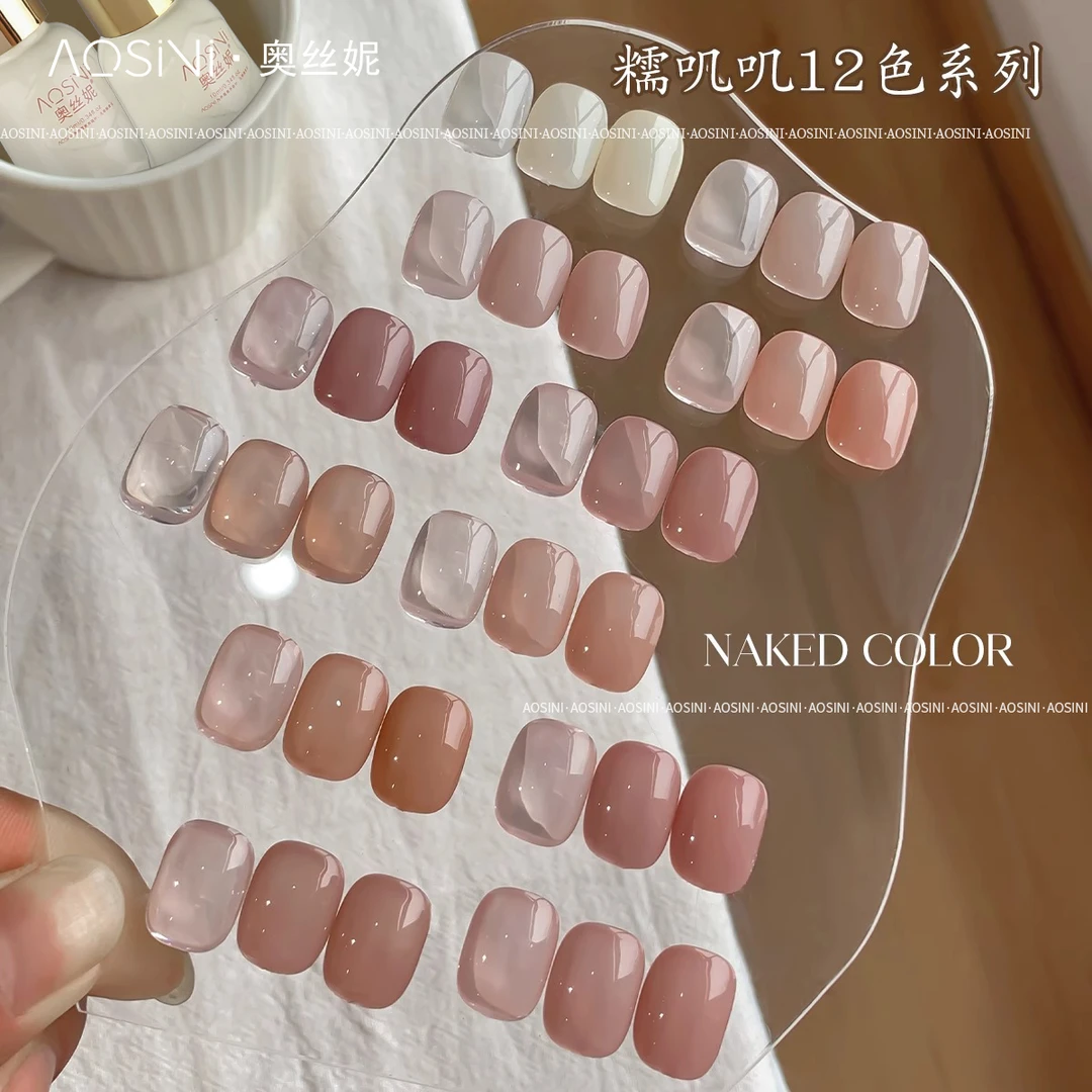 糯叽叽冰透裸色指甲油胶2024年新款美甲流行白开水嬛嬛打底裸粉色