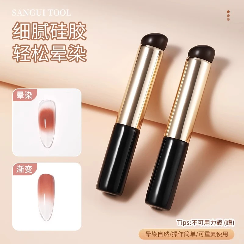 【渐变硅胶刷】拍拍胶晕染笔美甲店专用工具重复使用可清洗便携神器