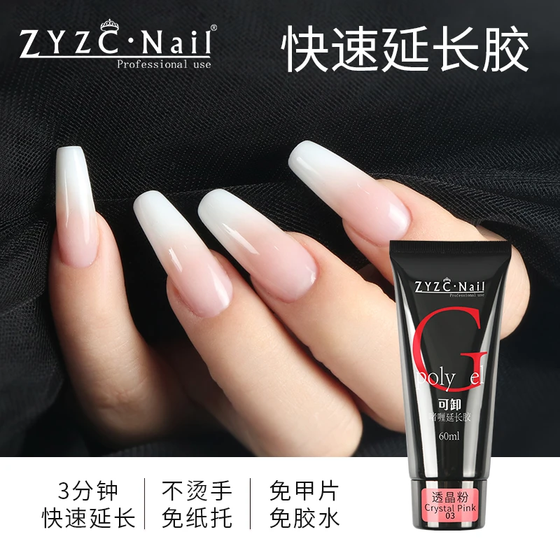 ZYZC指优真彩无指托快速延长光疗胶假指甲延长甲片美甲贴片持久