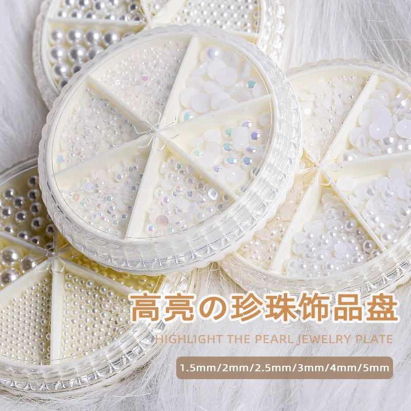 ins网红芭蕾飘带珍珠饰品盘半圆全圆珍珠小钢珠混装光疗指甲装饰