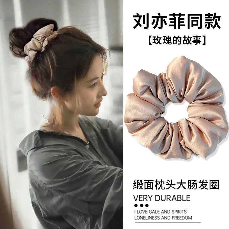 刘亦菲同款缎面枕头发圈kitsch加棉填充大肠真丝头绳大号睡眠发绳