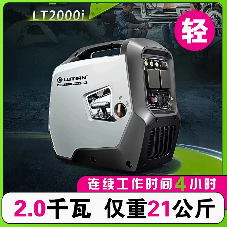 绿田LT2000i/2kw/小型静音变频汽油发电机房车户外露营