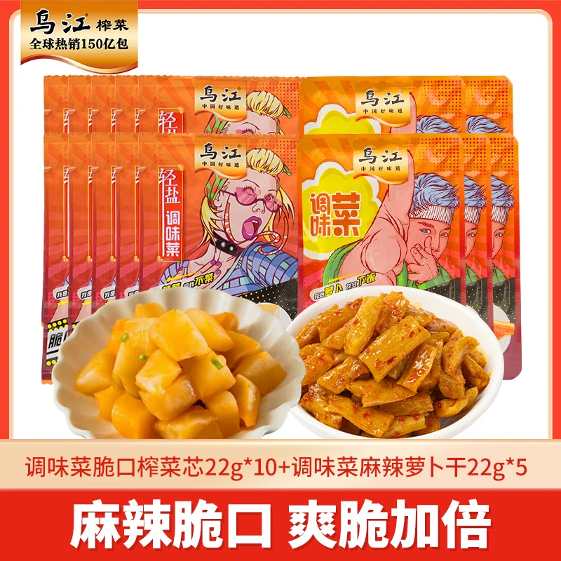 乌江调味菜组合脆口榨菜芯萝卜干爽口下饭传统美味22g*15包zb