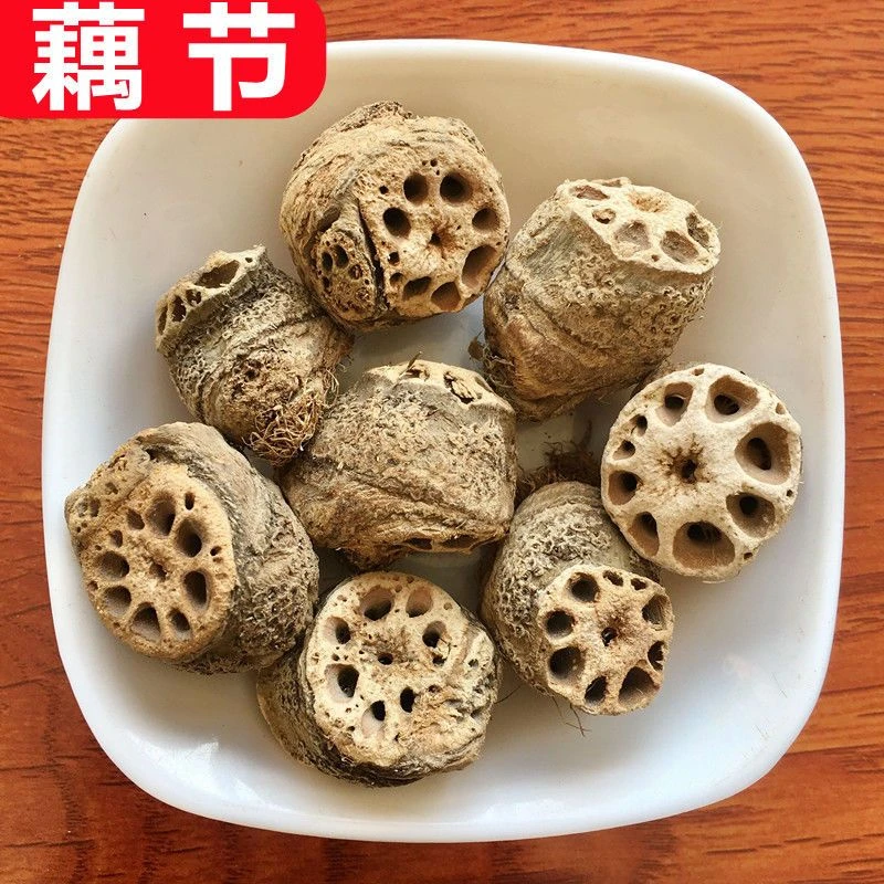 藕节晒干藕节芦根水藕节正宗正品藕节新货无硫无杂白茅根煮水煲汤