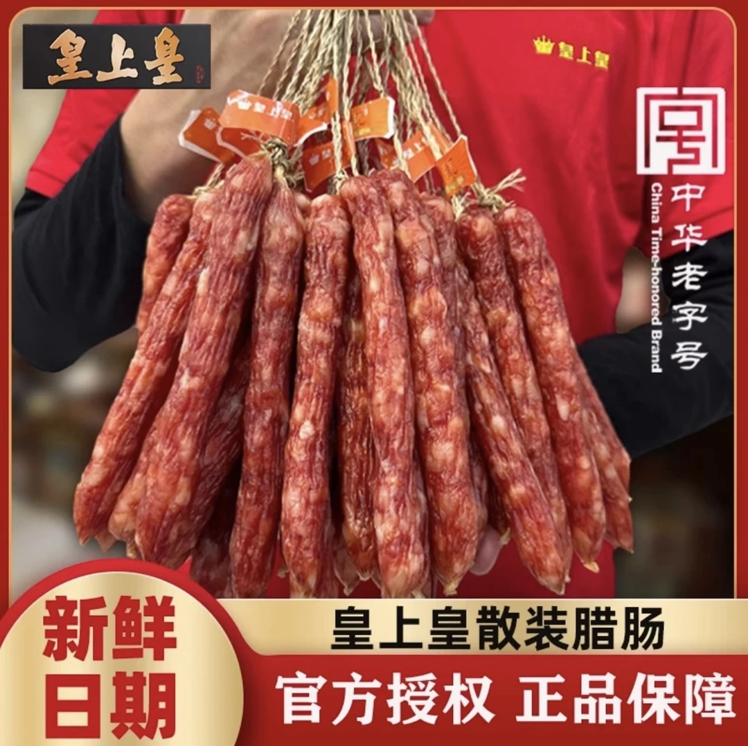 经典散装优质腊肠250g有绳广式腊味煲仔饭风味香肠自然传统美味