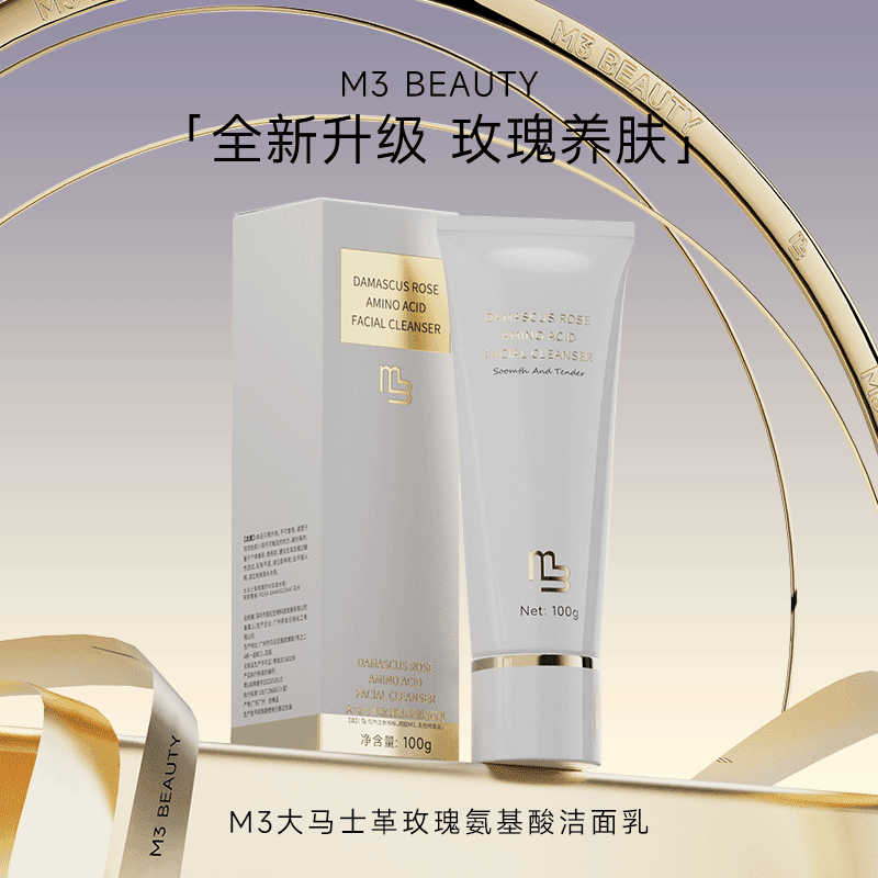 M3大马士革玫瑰氨基酸保湿清洁补水洁面乳绵密泡沫洁肤乳