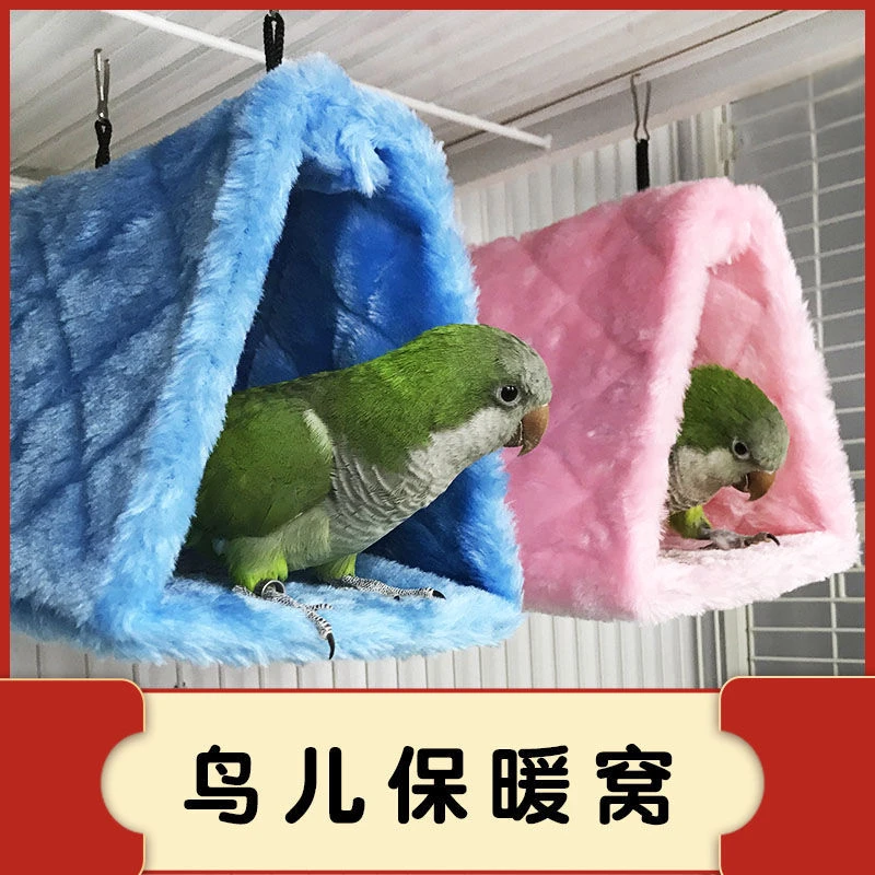 鹦鹉布窝玄凤牡丹虎皮挡风通风四季通用手养黄桃珍珠保温神器用品