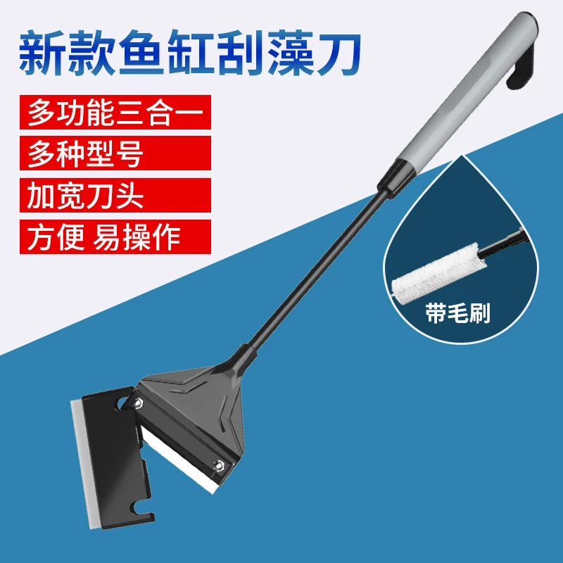刮藻刀小型清洗神器工具水草鱼缸无死角刷子清理清洁长柄刮藻刀
