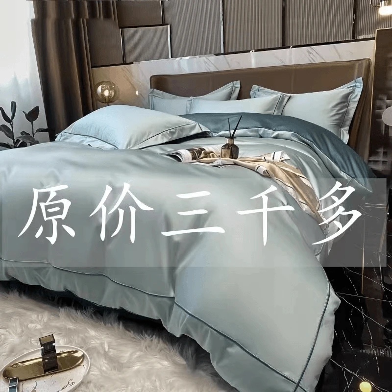 水星家纺适用高端200支长绒棉纯棉四件套全棉被套床单床笠高档品