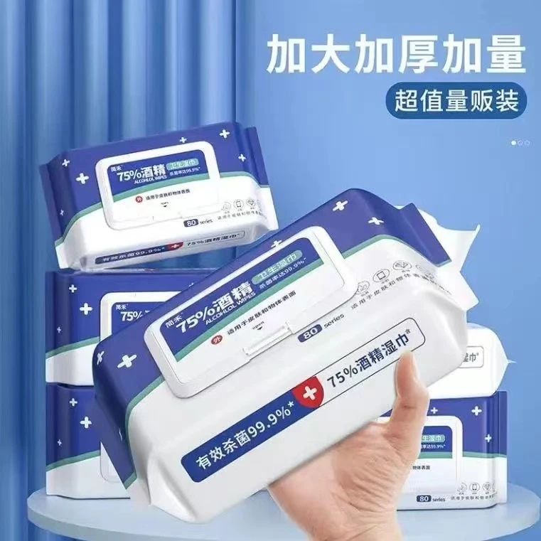 湿巾75度加厚湿巾办公家用带盖卫生抽取式大包装一次性酒精湿巾纸