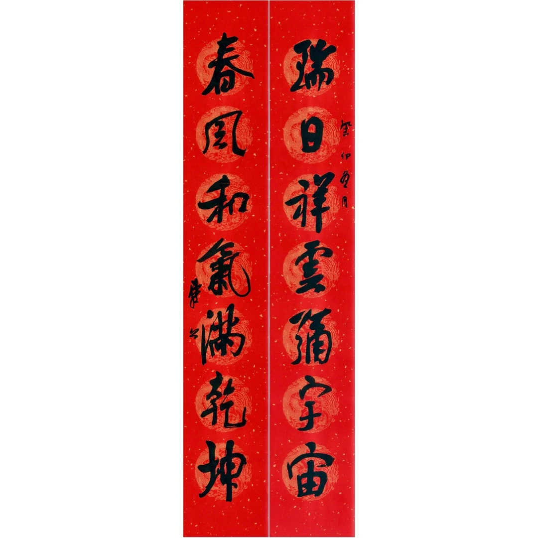 崔寒柏书法对联（印刷品）瑞日春风 无横幅包邮尺寸105*17cm*2精选