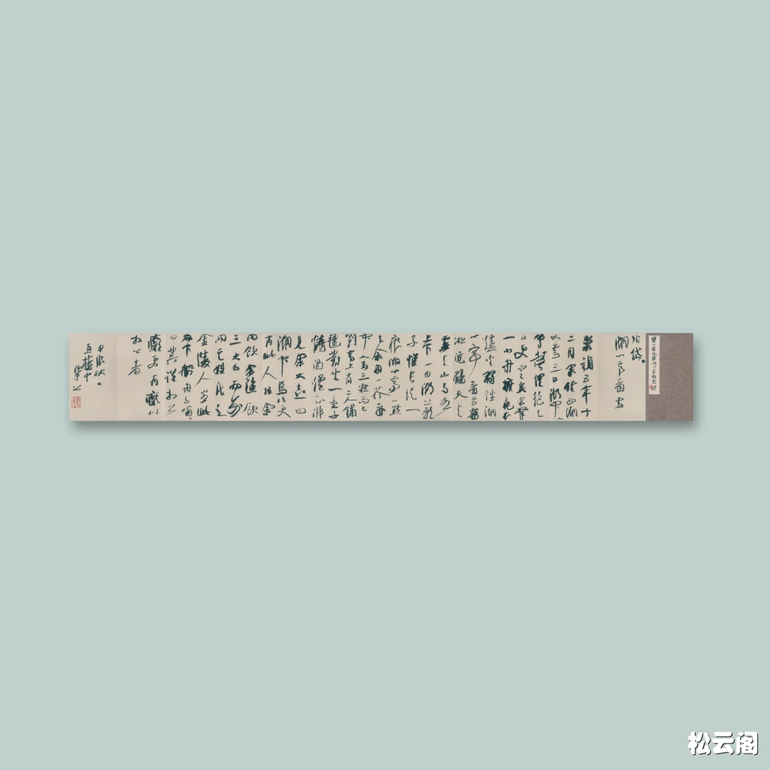 崔寒柏 小行书册页 湖心亭看雪 12*21.5cm*12页