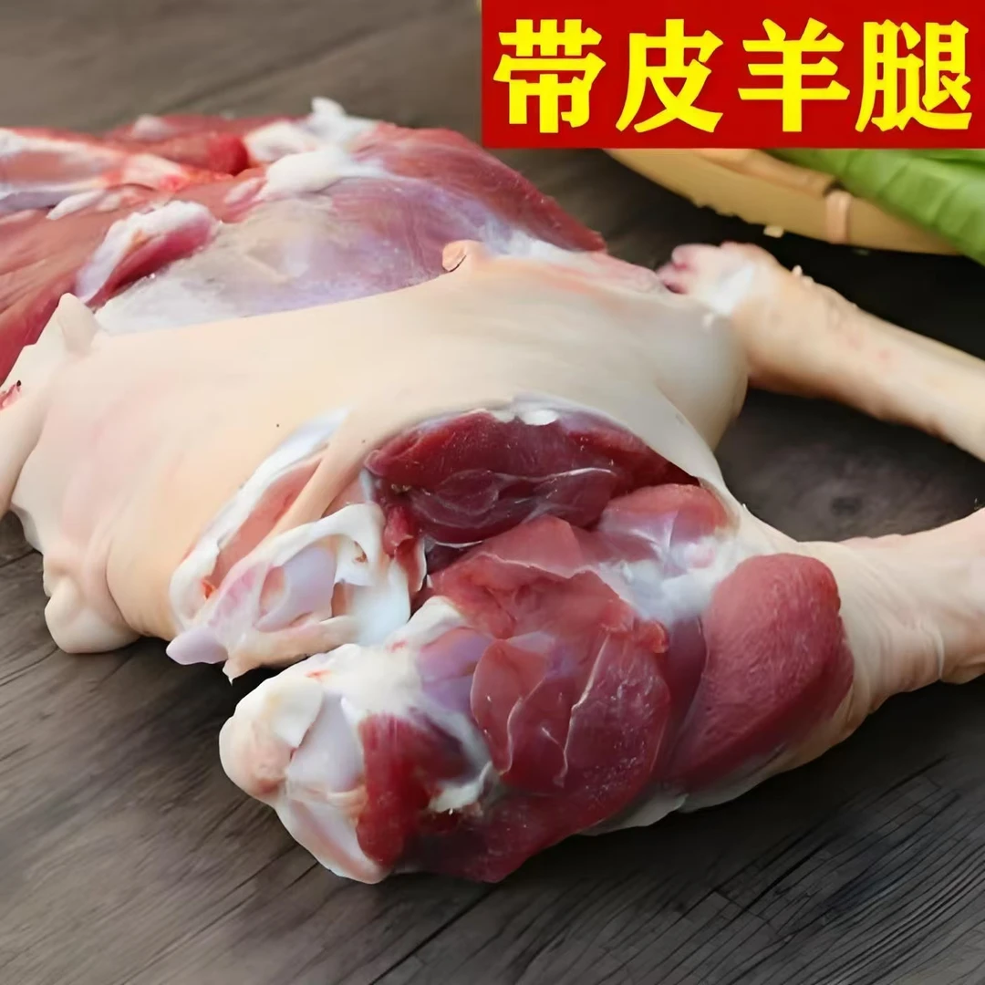 （现场切割称重出价）雪乡溜达草饲山羊前腿带排