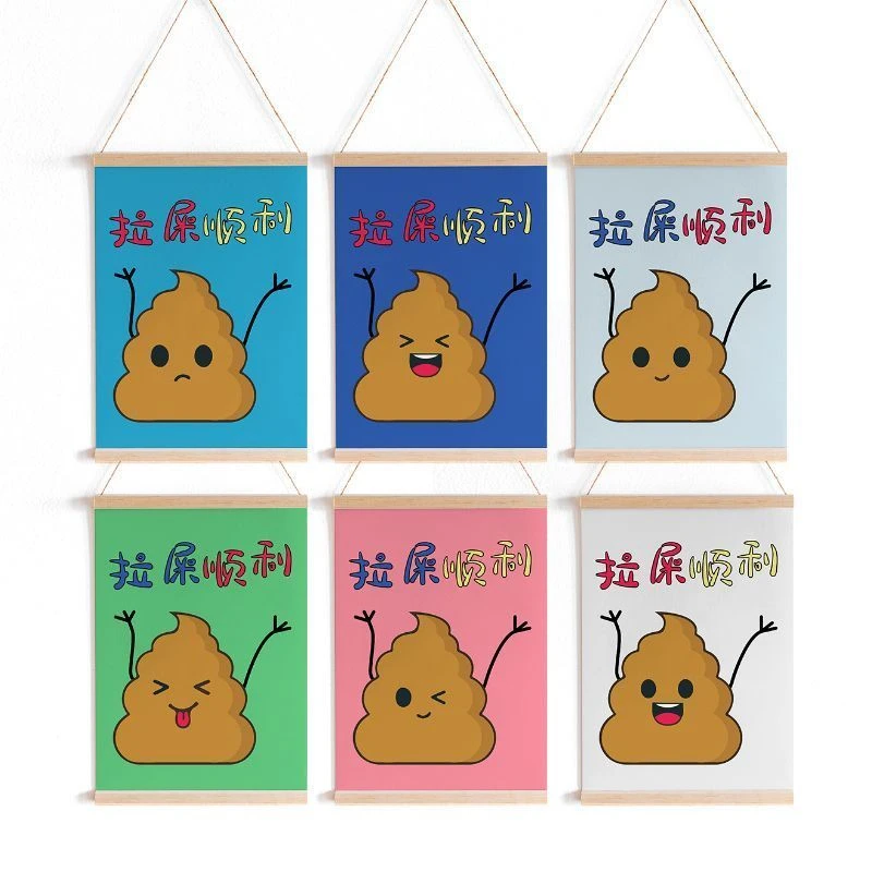 挂件中式实木拉屎顺利ins搞笑字画摆件卧室房间装饰挂画卷装饰画