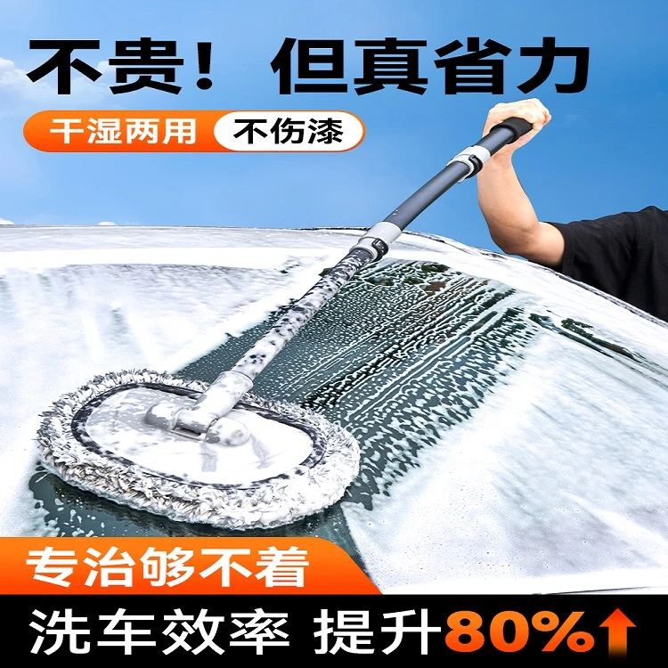 2024新款洗车拖把不伤车漆软毛车用擦车神器汽车刷车专用弯杆刷子