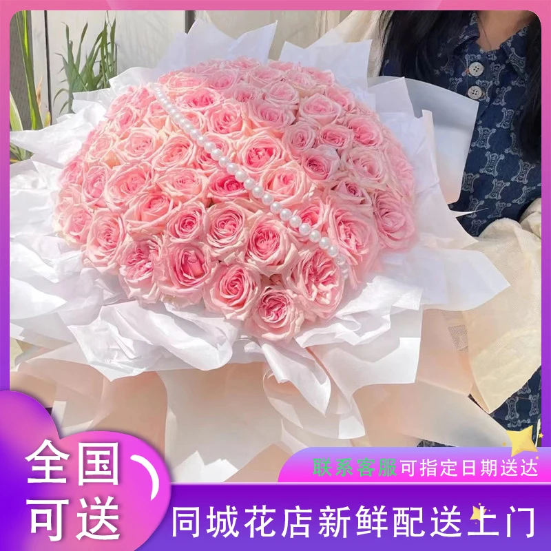 真花送女友表白生日礼物33朵粉玫瑰速递同城配送全国花店女士老婆