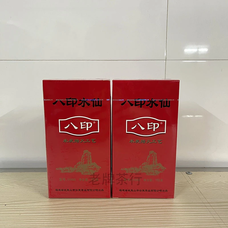 云夷八印水仙850武夷岩茶足火浓香型乌龙茶散装茶叶110克/盒