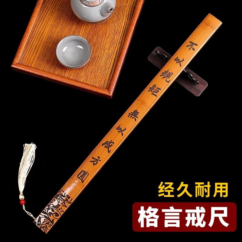 格言戒尺竹条竹制教鞭教师女专用神器加厚弟子规家用儿童教尺尺子