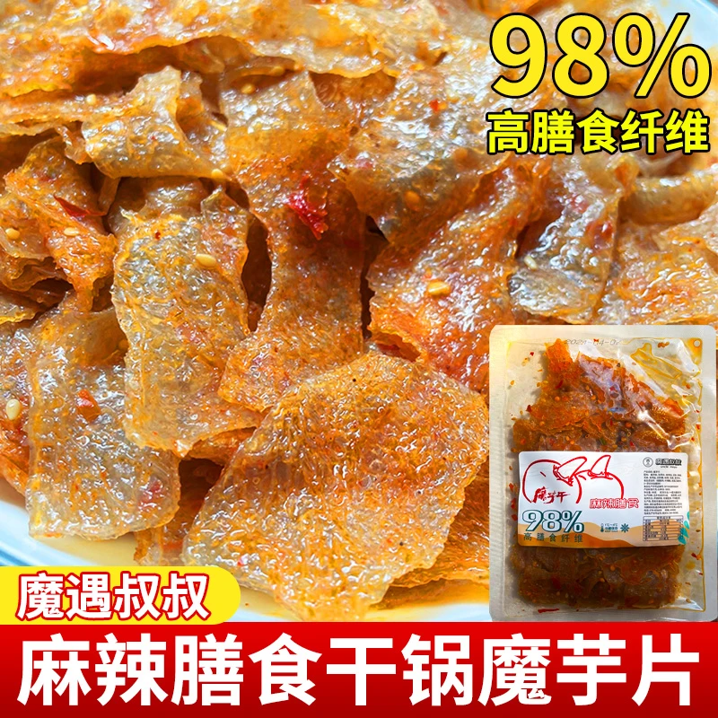 恩施魔遇叔叔麻辣魔芋干香辣藤椒小袋装即食饱腹休闲零食魔芋丝片