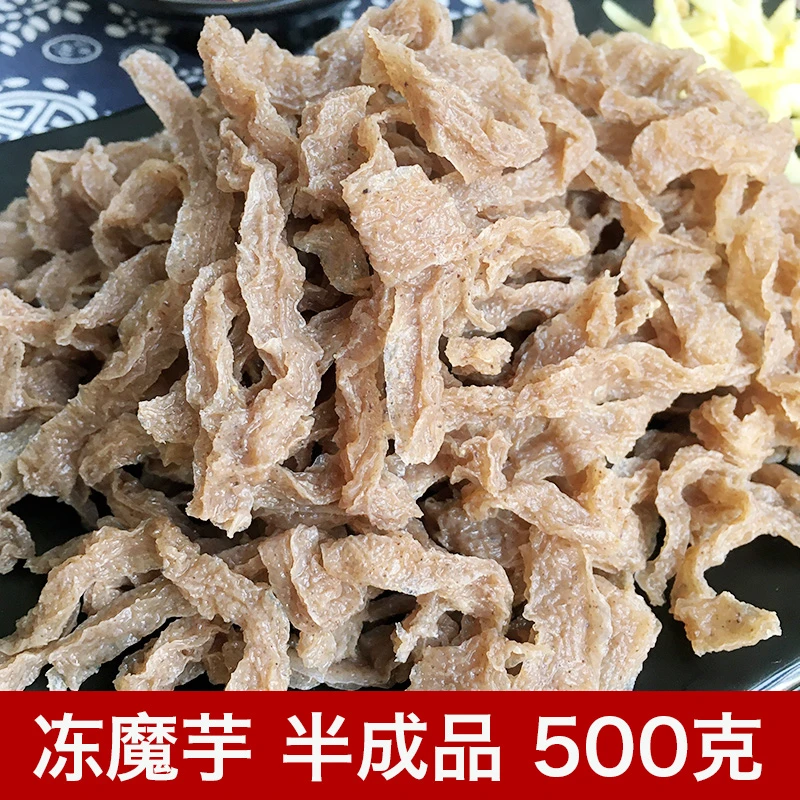 湖南张家界十八子魔芋干半成品冻魔芋皮非晒干素毛肚火锅食材熟食