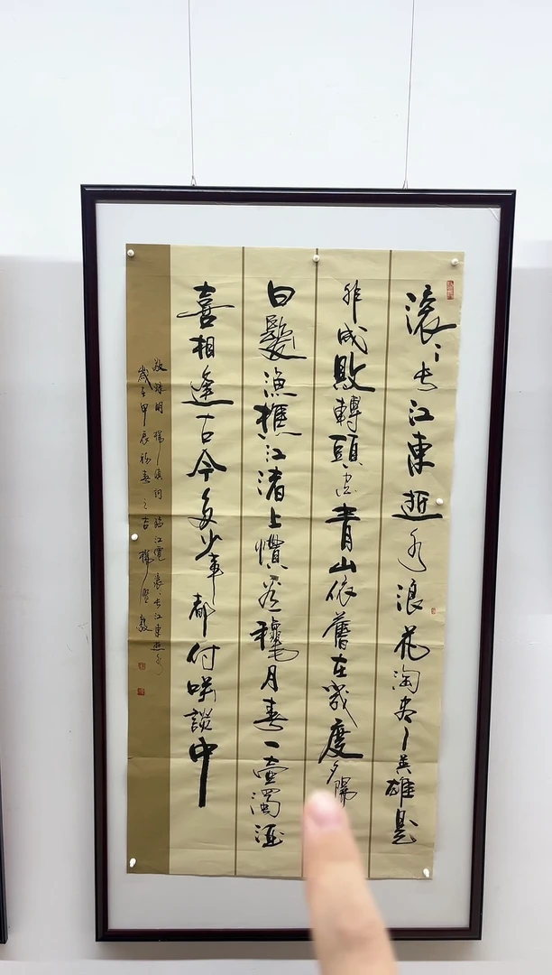 【闪购商品】书法湖社-杨贤毅-书法
