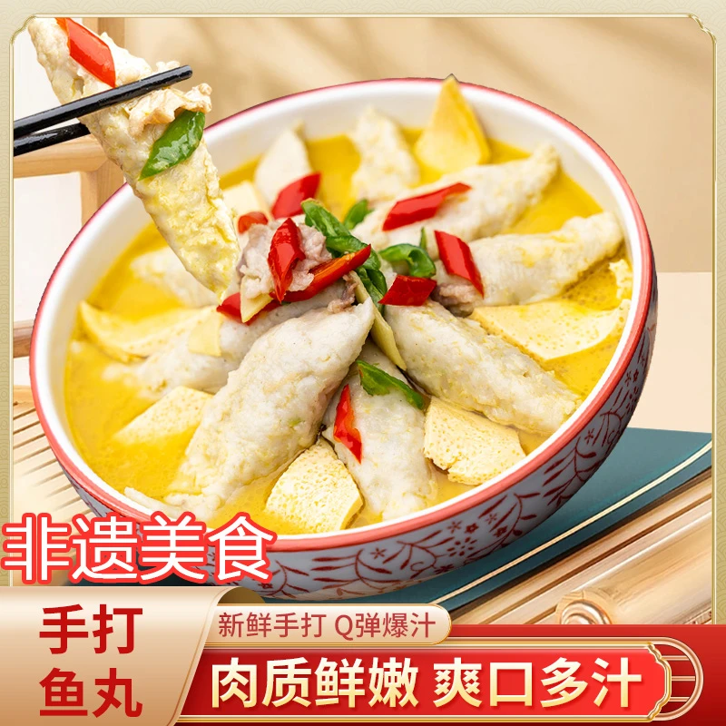 衡阳鱼丸湖南特产非遗美食纯手工正宗新鲜草鱼丸冬开汤煮火锅鱼丸