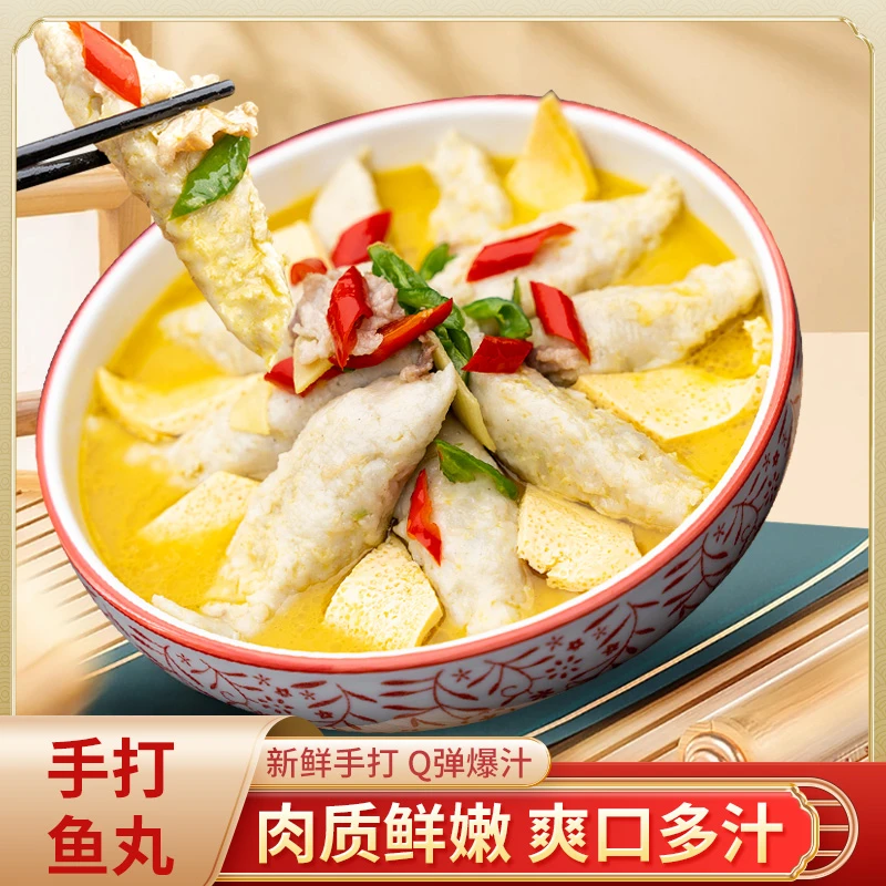 湖南正宗衡阳鱼丸纯手工无添加开汤火锅丸子鱼圆肉丸软糯食材特产