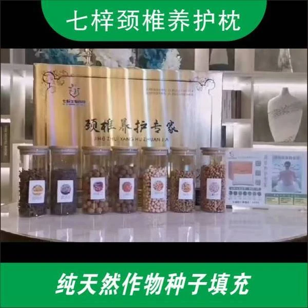 七梓颈椎梦楿护枕天然护颈礼盒装软硬家用酒店专用网红高档加厚