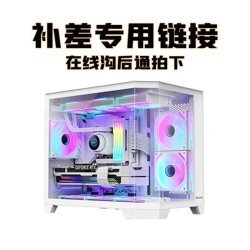 5K在线 写配 DIY主机 定制 升级补差 定金（请咨询使用！请勿单拍！）