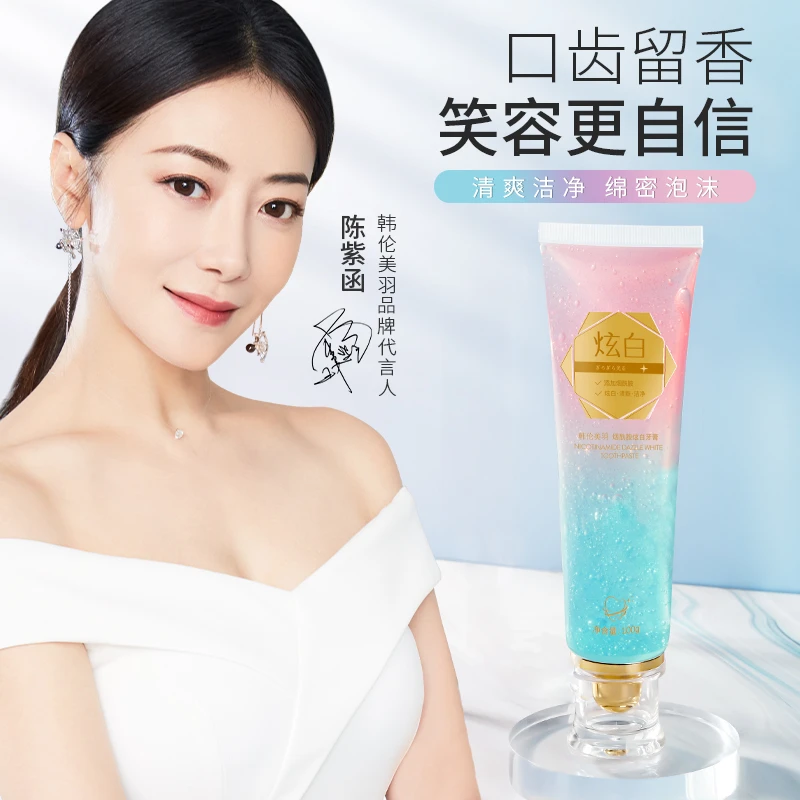 韩伦美羽炫白牙膏清新口气烟酰胺牙膏 去口臭去牙渍净透补水