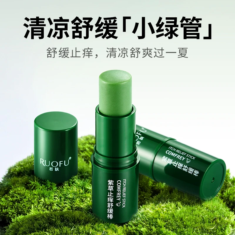 紫草止痒舒缓棒皮肤止痒清凉提神叮叮