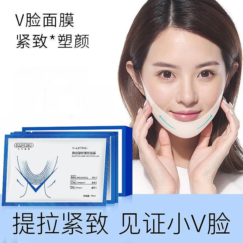 HUNMUI/韩伦美羽小V微脸面膜塑性提拉紧致去双下巴挂耳式