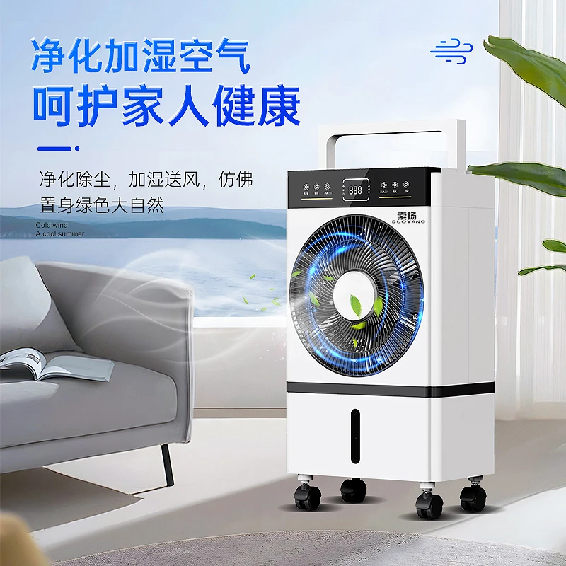 家用冷风扇移动新款制冷空调扇降温风扇制冷冷风机静音循环电风扇