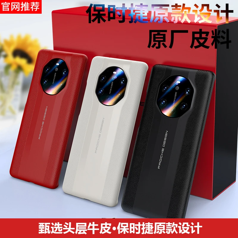 华为mate40rs版保时捷手机壳真皮原装保护套pro智能翻盖皮套