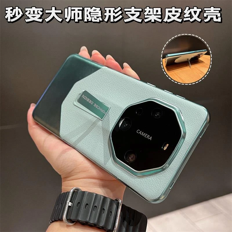 华为mate60非凡大师手机壳隐形支架mate50秒变Rs保时捷60镜头全包