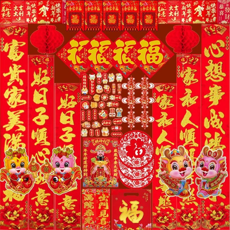 2024龙年新春联大礼包烫金福字对联门贴庭院套餐对联礼包农村jyns