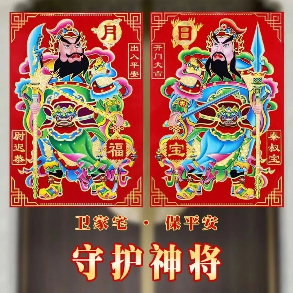 新款开门龙年出入平安尉迟恭年画秦叔宝大号新年门贴画像春节ccjq
