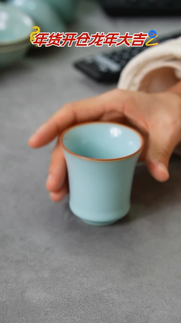 【闪购商品】微瑕天青闻香杯