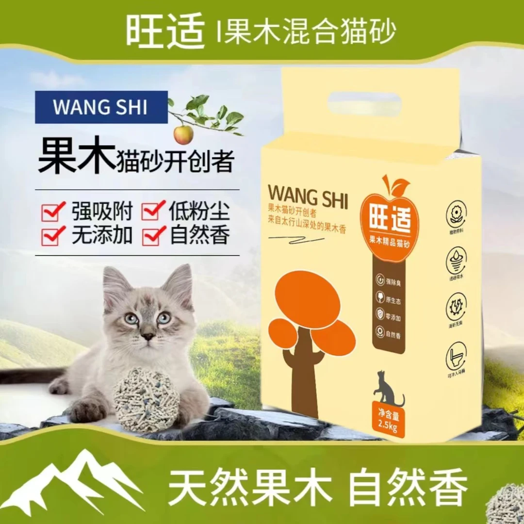 猫砂苹果木豆腐猫砂原生强包裹吸附无刺激吸水除臭无尘猫砂