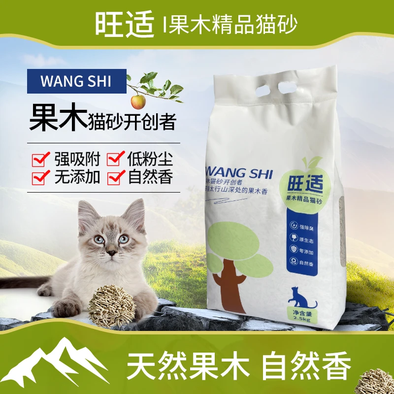 猫砂苹果木纯果木猫砂原生强包裹吸附无刺激吸水除臭无尘猫砂