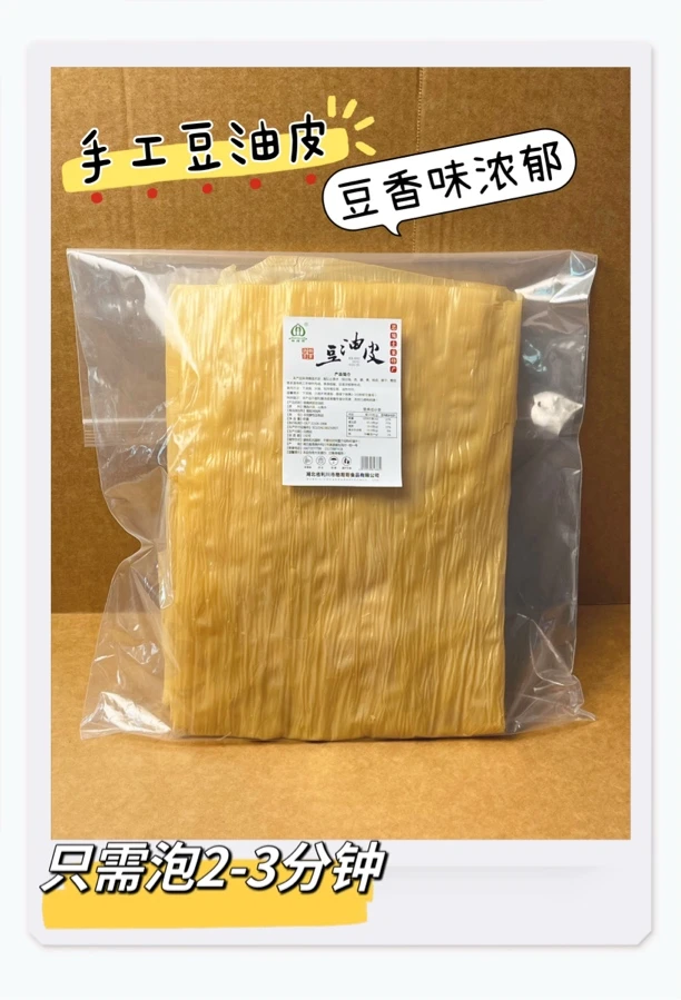 纯手工，干油豆皮一袋200g➕干豆筋（腐竹）一袋200g。