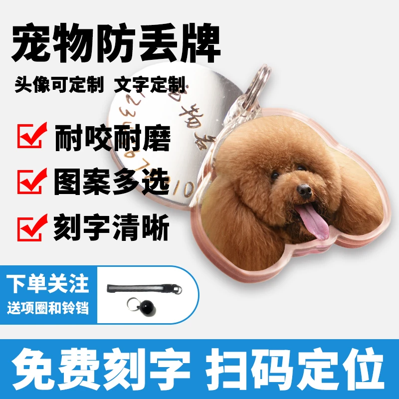 狗牌头像定制刻字金属柯基柴犬泰迪宠物防丢吊牌身份牌扫码定位